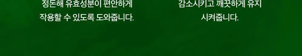 [탈모증상완화] 무백 아하바하 퓨리파잉 두피 스케일러 250ml 상세페이지 17